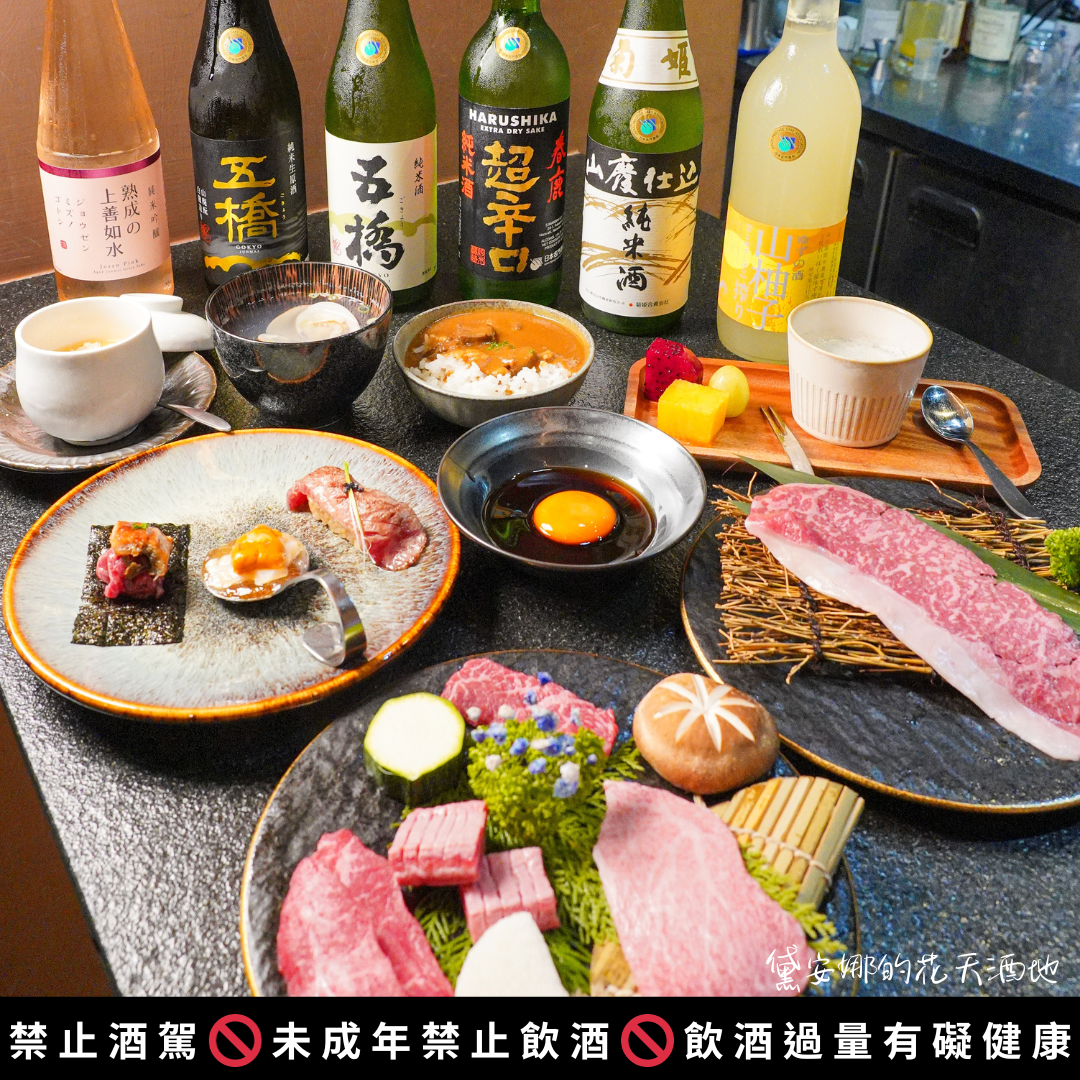 【長昇X無上炭火燒肉餐酒會】日本酒/台北燒肉/上善如水/五橋/春鹿/菊姬/司牡丹