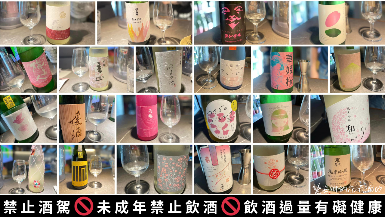 【愛媛花酵母22 款全制霸】日本酒/愛媛縣/花酵母/櫻姬