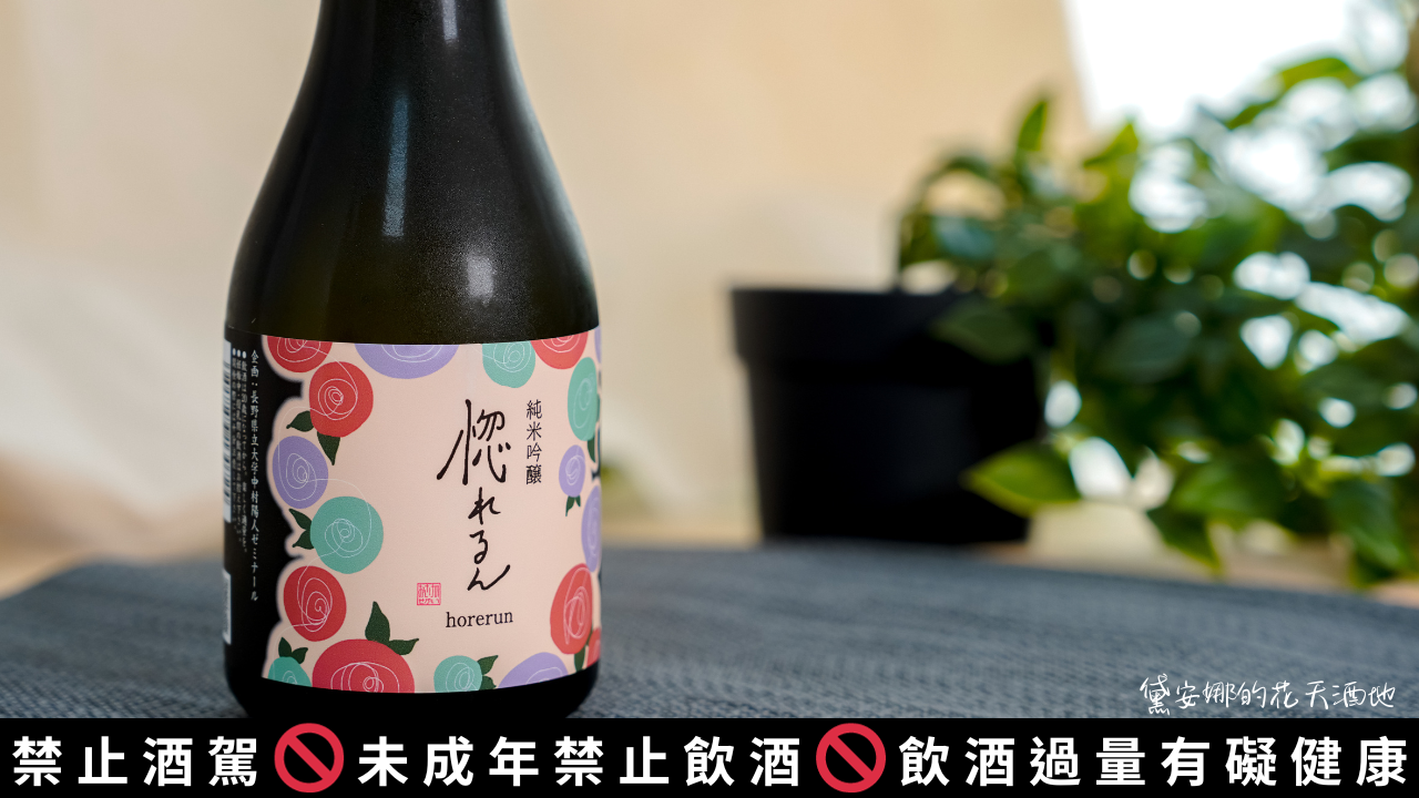 【《綠芽酒藏x豊島屋酒造》業界初次！台日百大學生日本酒文化交流會】/長野縣/神渡/豊香