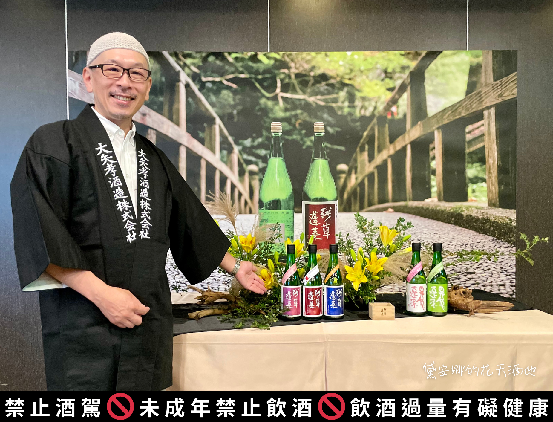 【《大矢孝酒造》對大地立下承諾的全量純米藏】日本酒/神奈川縣/殘草蓬萊/昇龍蓬萊