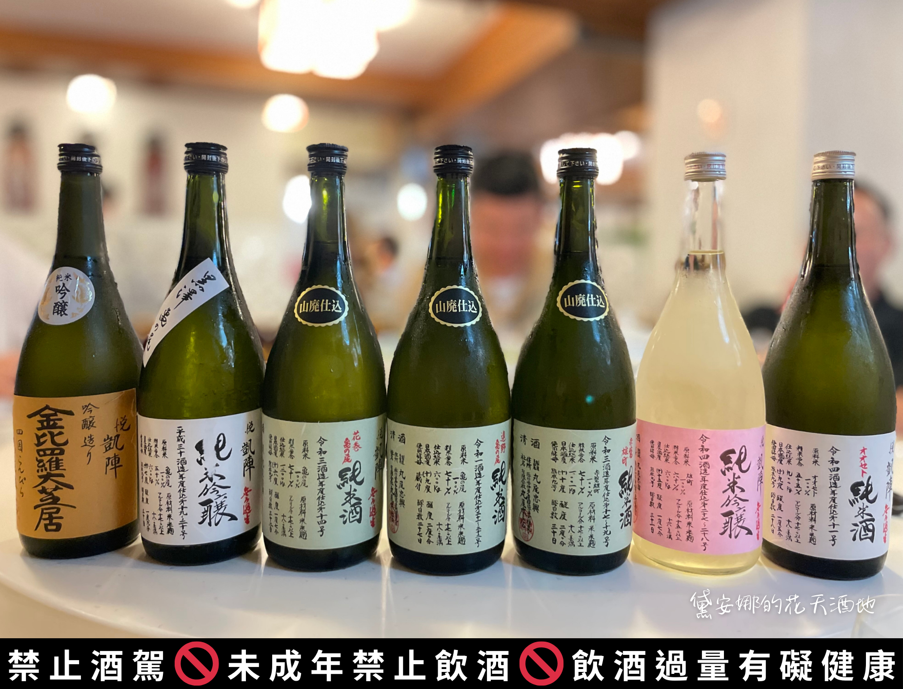 【帶悅凱陣武士到雞家莊擺陣】日本酒/丸尾本店/悅凱陣/香川縣