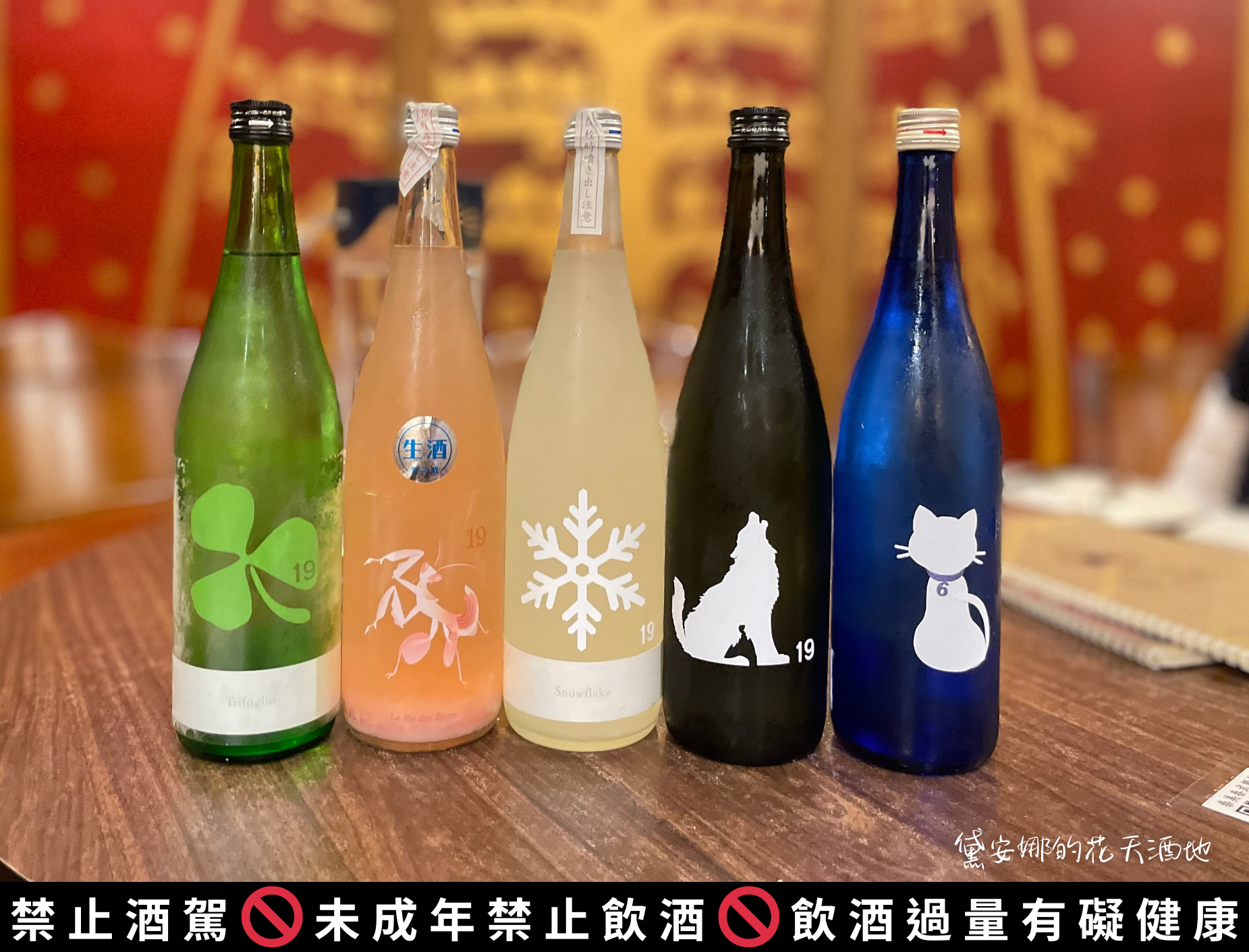 【帶酸甜的19去吃酸辣的泰國菜】日本酒/尾澤酒造場/十九/19/長野縣