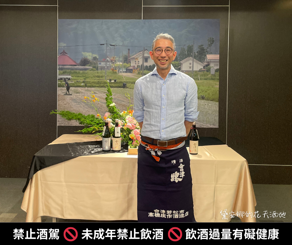 【《釀一款名為大地的酒》會津娘一田一釀穰系列發表會】酒樂藏Ｘ高橋庄作酒造