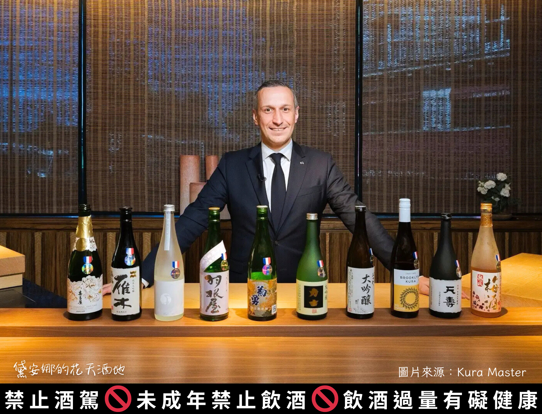 【酒聞新訊】「Kura Master 大賽2025」得獎酒款正式揭曉！