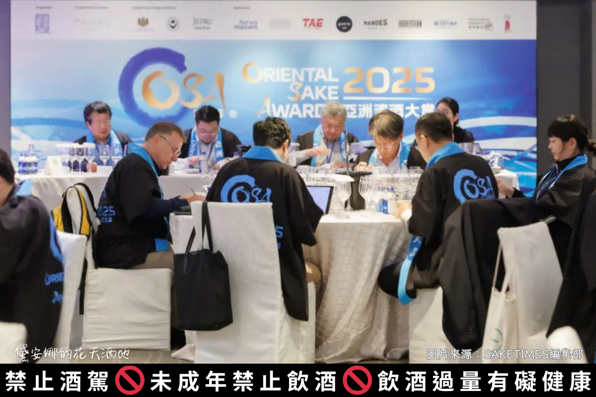 【酒聞新訊】亞洲清酒大賞「Oriental Sake Awards 2025」得獎名單出爐！